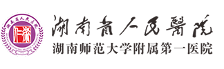 湖南省人民医院生殖医学中心